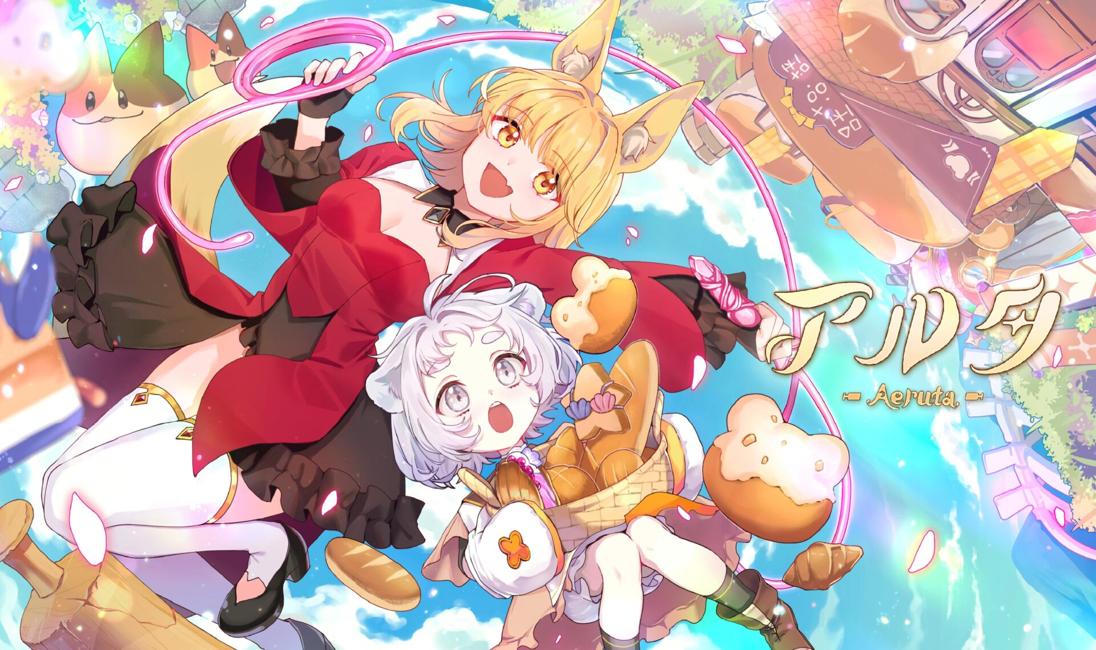 Aeruta set to launch on November 5